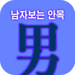 ���ں��¾ȸ����Ǯ��
